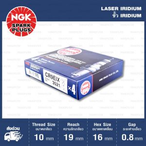 หัวเทียน NGK CR9EIX ขั้ว Iridium ใช้สำหรับ Benelli TNT300-600, Kawasaki Z800, Suzuki GSX750, Yamaha YZF-R15 ตัวเก่า, Mslaz (1 หัว) - Made in Japan