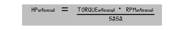 อธิบายการทดสเตอร์