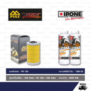 FULL RAZER ชุดถ่ายน้ำมันเครื่อง IPONE OFF ROAD ใช้สำหรับ KTM Duke200, RC200, Duke390