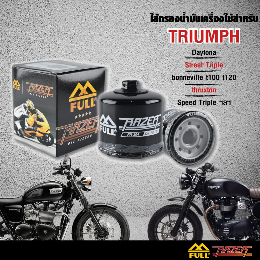 ไส้กรองบิ๊กไบค์หัวน็อต TRIUMPH