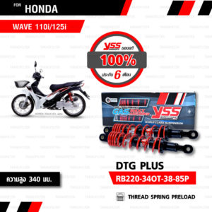 YSS โช๊คแก๊ส DTG PLUS ใช้อัพเกรดสำหรับ Wave110i / Wave125i【 RB220-340T-38-85P】 [ โช๊ค YSS แท้ ประกันโรงงาน 6 เดือน ]