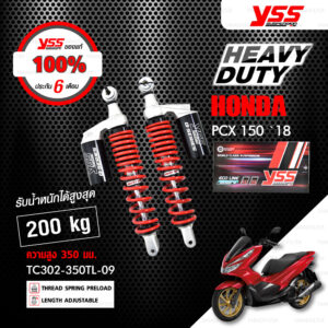 YSS โช๊คแก๊ส Heavy Duty for G-PLUS ใช้อัพเกรดสำหรับ Honda PCX 150 ปี 2018 ขึ้นไป【 TC302-350TL-09 】 โช๊คคู่หลังสปริงแดง/กระบอกดำ [ โช๊ค YSS แท้ 100% พร้อมประกันศูนย์ 6 เดือน ]