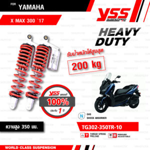 YSS โช๊คแก๊ส Heavy Duty for G-Sport ใช้อัพเกรดสำหรับ XMAX 300 '17 【 TG302-350TR-10 】 โช๊คคู่หลังสปริงแดง / กระบอกเงิน [ โช๊ค YSS แท้ 100% พร้อมประกันศูนย์ 1 ปี ]