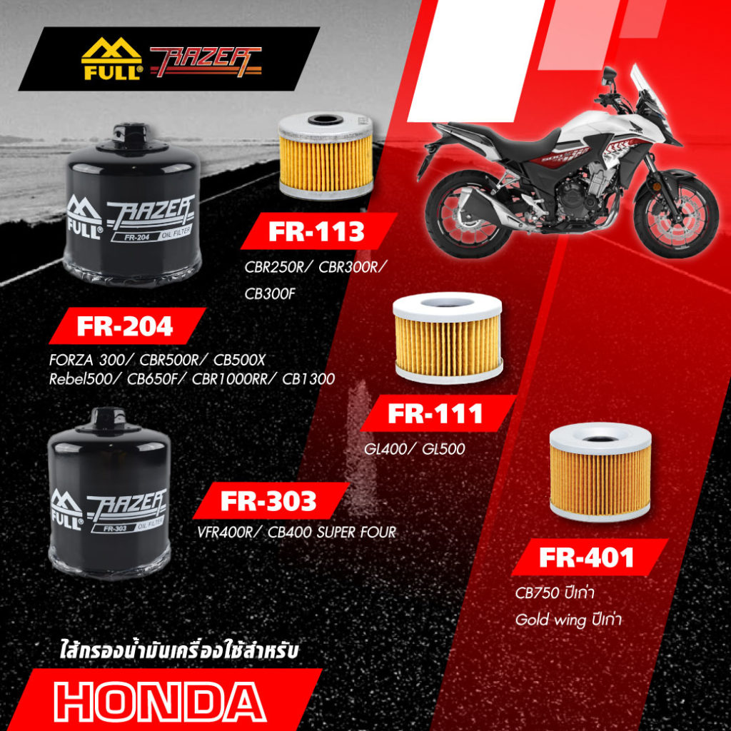 FULL RAZER กรองน้ำมันเครื่อง Honda