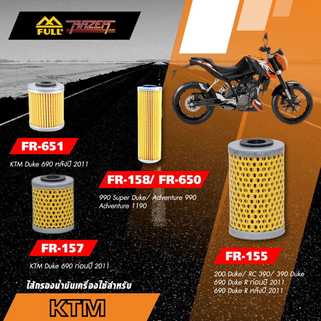 FULL RAZER กรองน้ำมันเครื่อง KTM