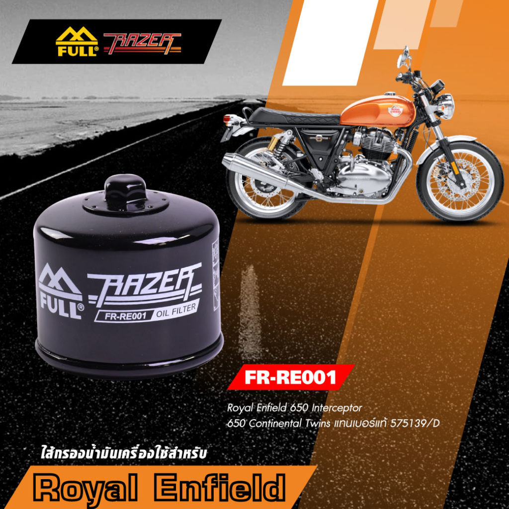 FULL RAZER กรองน้ำมันเครื่อง Royal Enfield