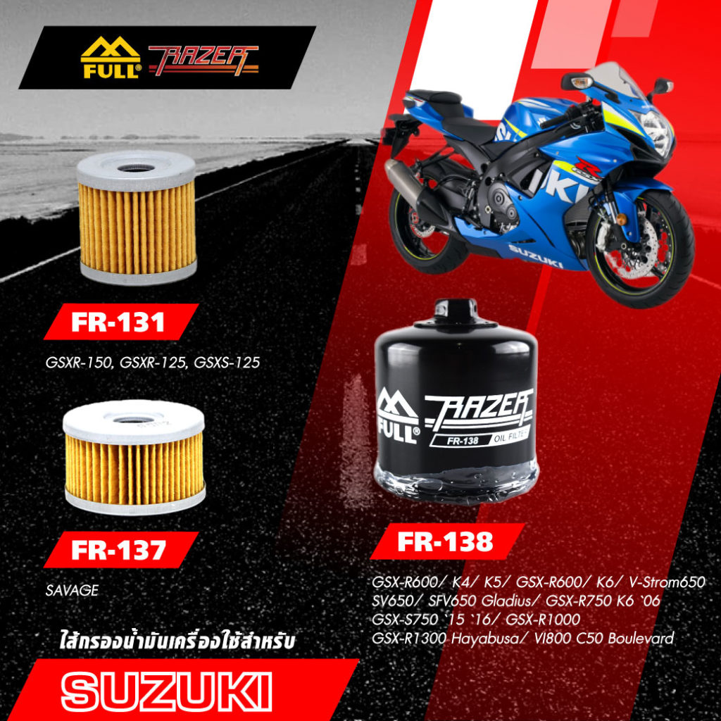 FULL RAZER กรองน้ำมันเครื่อง Suzuki