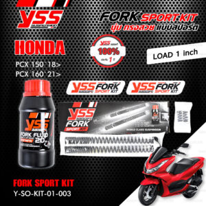 YSS ชุดโช๊คหน้า FORK SPORT KIT อัพเกรด Honda PCX150 '18 ขึ้นไป / PCX160 '21 ขึ้นไป (โหลด 1 นิ้ว) 【 Y-SO-KIT-01-003 】 [ โช๊ค YSS แท้ ประกันโรงงาน 1 ปี ]