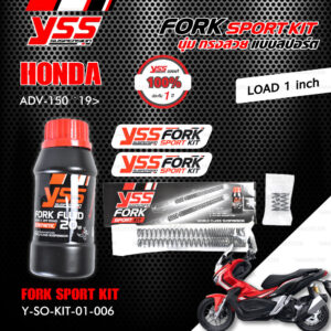 YSS ชุดโหลดโช๊คหน้า FORK SPORT KIT แต่งทรงสปอร์ต Honda ADV150 '19> / ADV160 '22> (โหลด 1 นิ้ว) 【 Y-SO-KIT-01-006 】 [ โช๊ค YSS แท้ ประกันโรงงาน 1 ปี ]